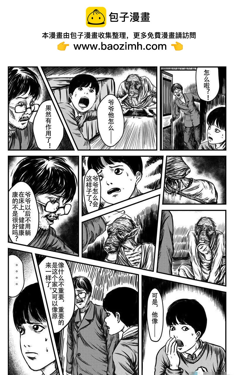 犬人032