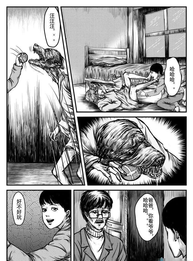 犬人034