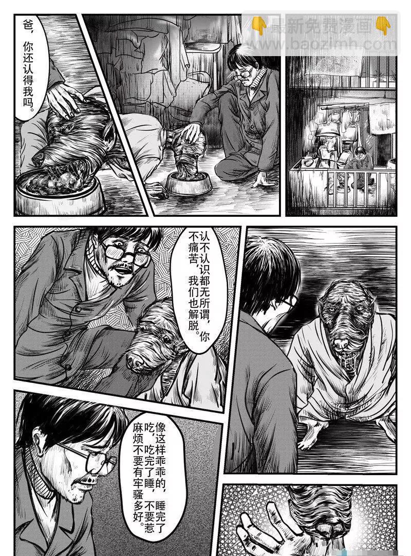 犬人036