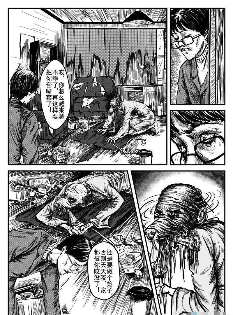 犬人040