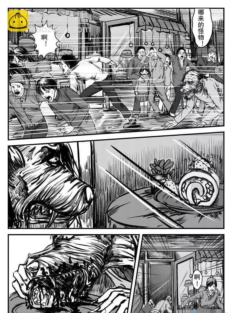 犬人0412