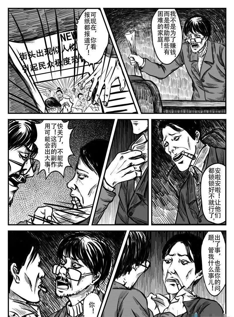 犬人0418