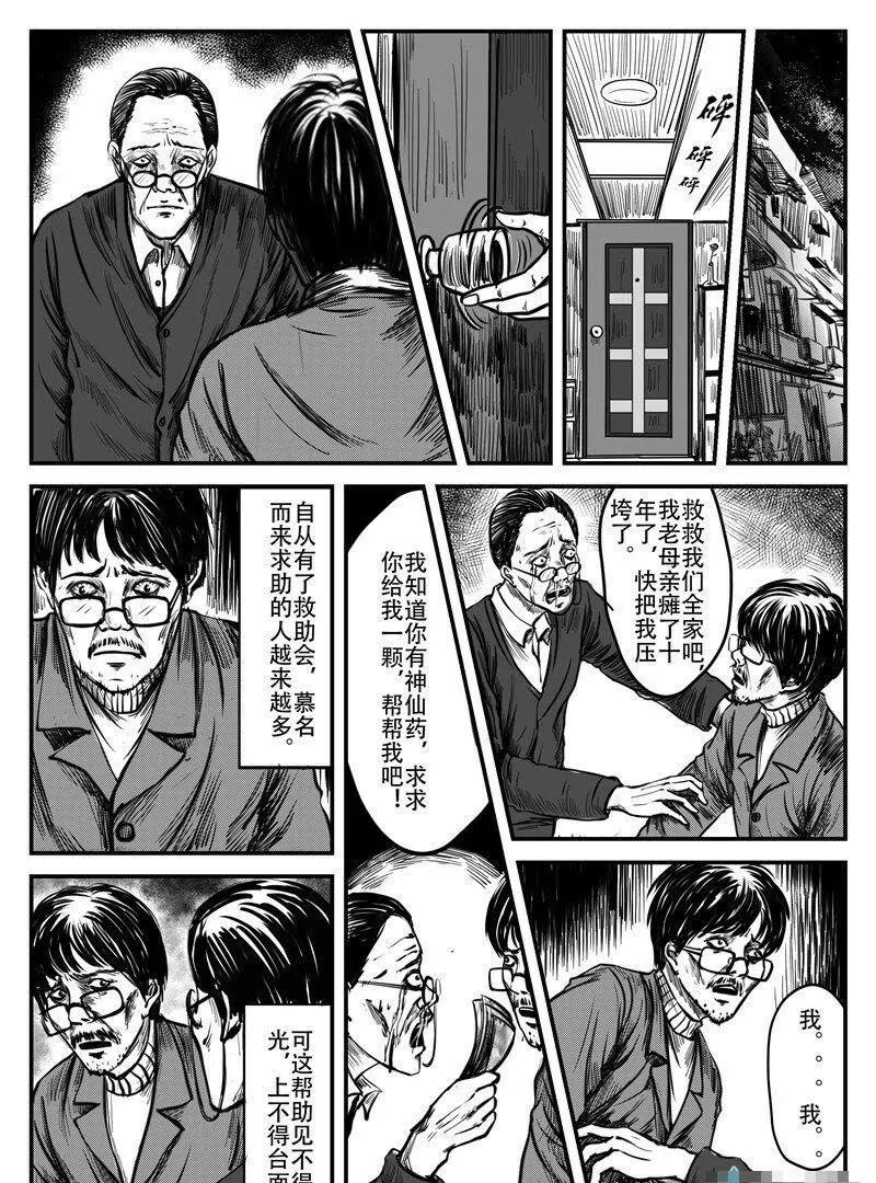 犬人044