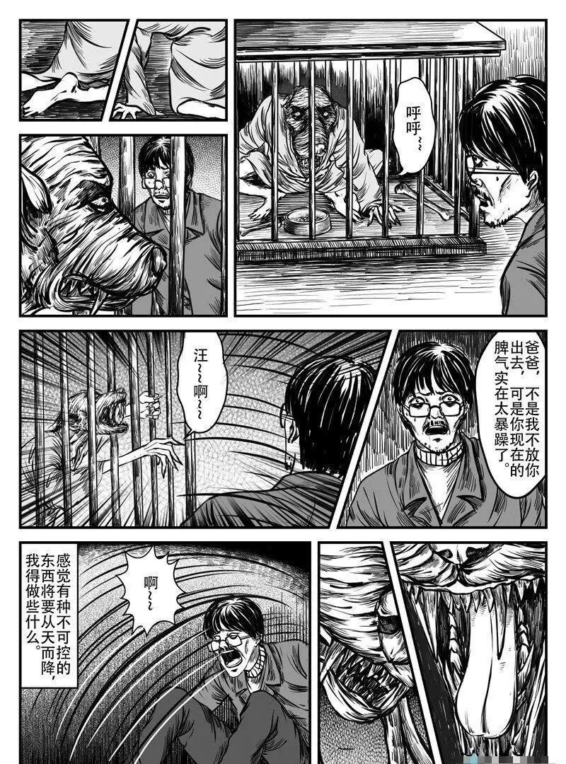 犬人046