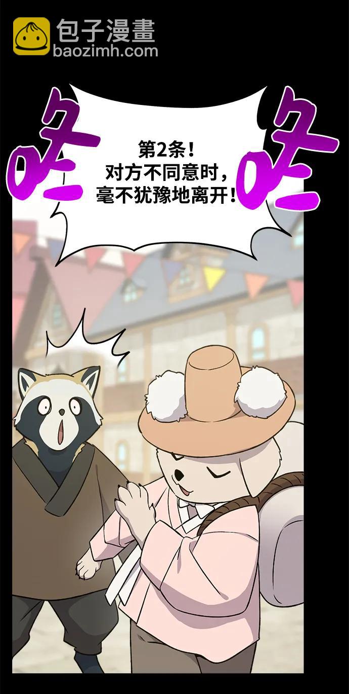 [第19话] 讨价还价的高手112