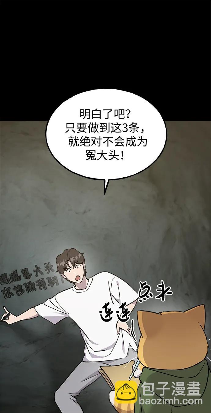 [第19话] 讨价还价的高手114
