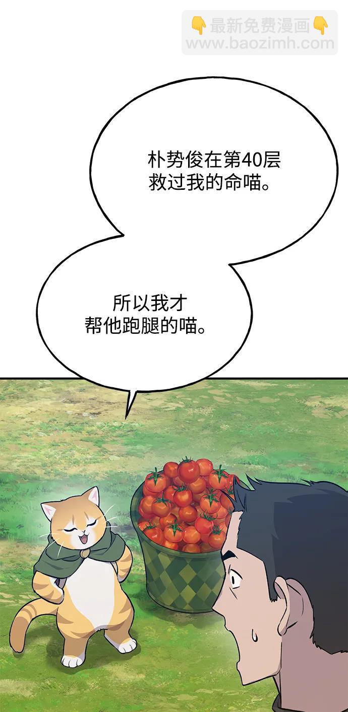 [第19话] 讨价还价的高手12