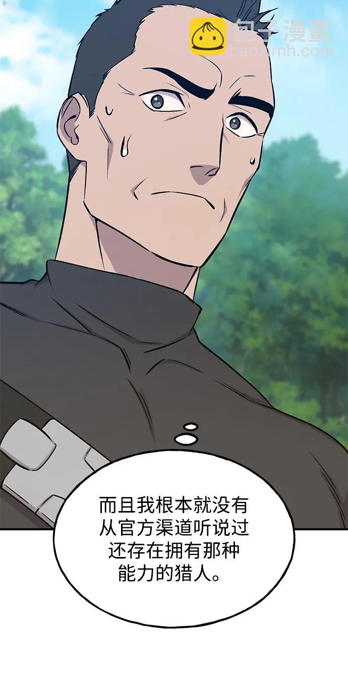 [第19话] 讨价还价的高手17