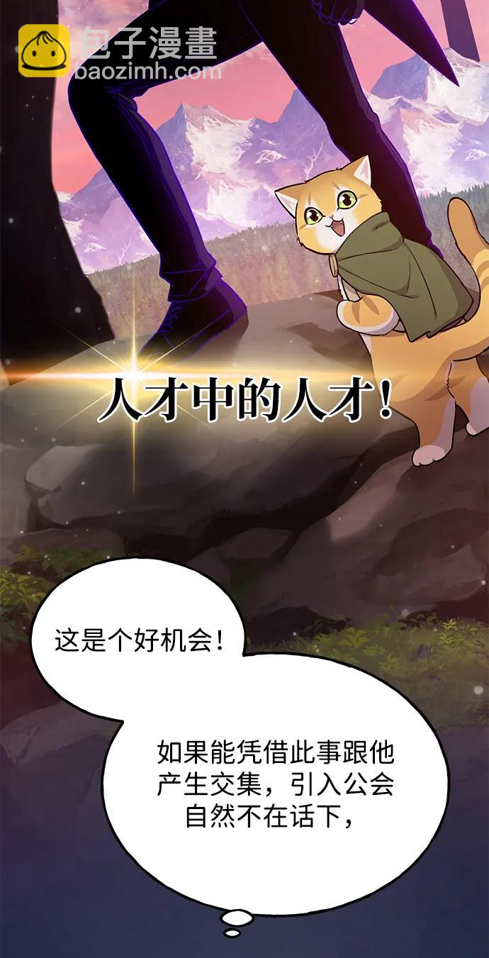 [第19话] 讨价还价的高手19