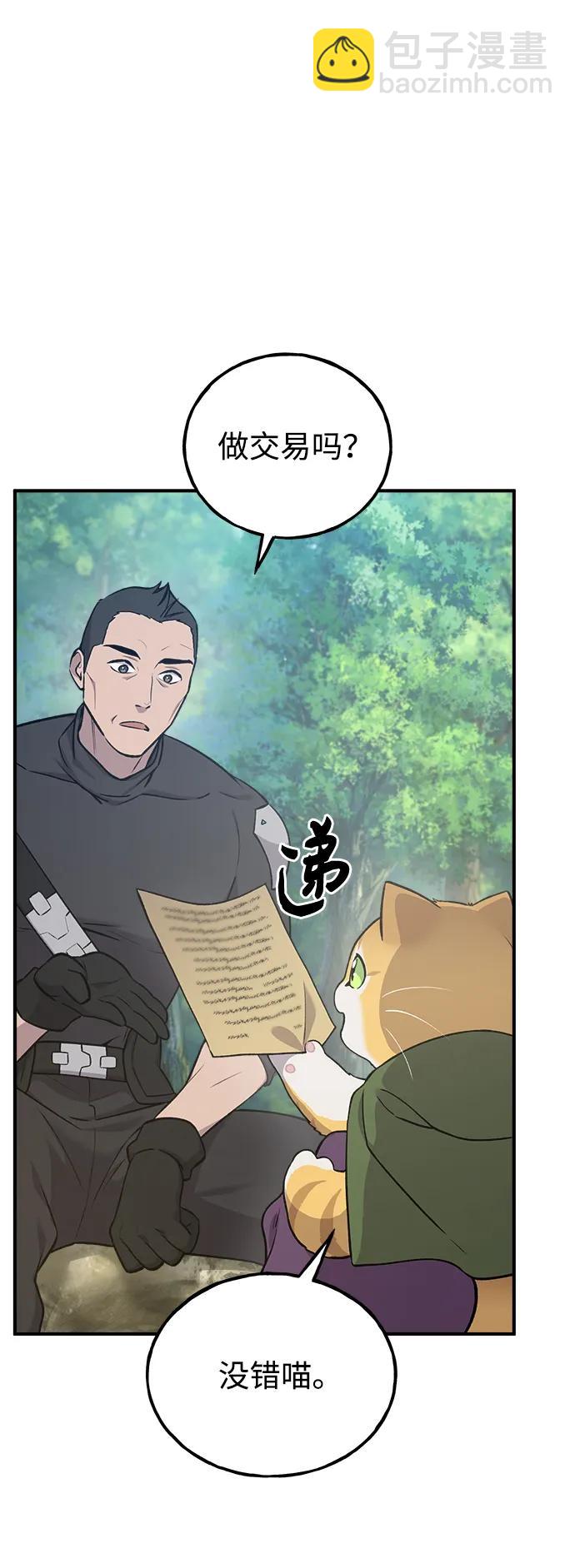[第19话] 讨价还价的高手2