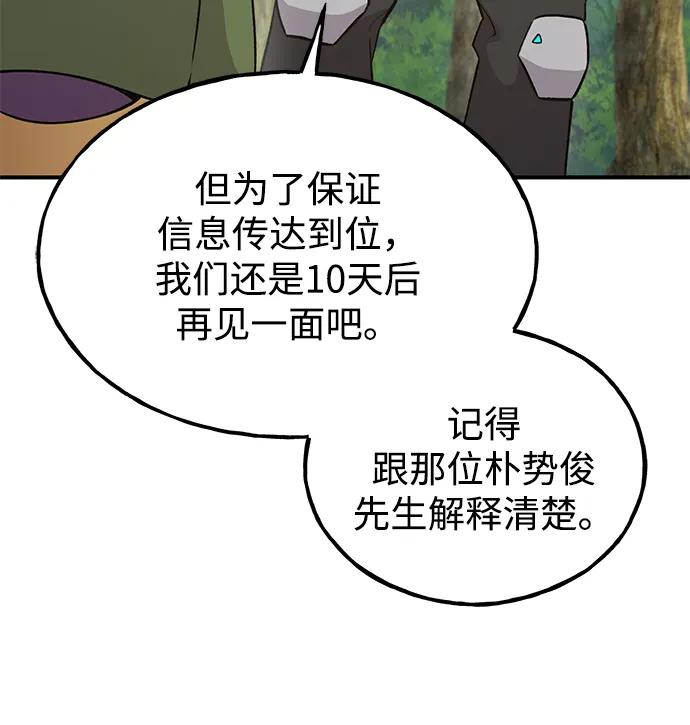 [第19话] 讨价还价的高手26