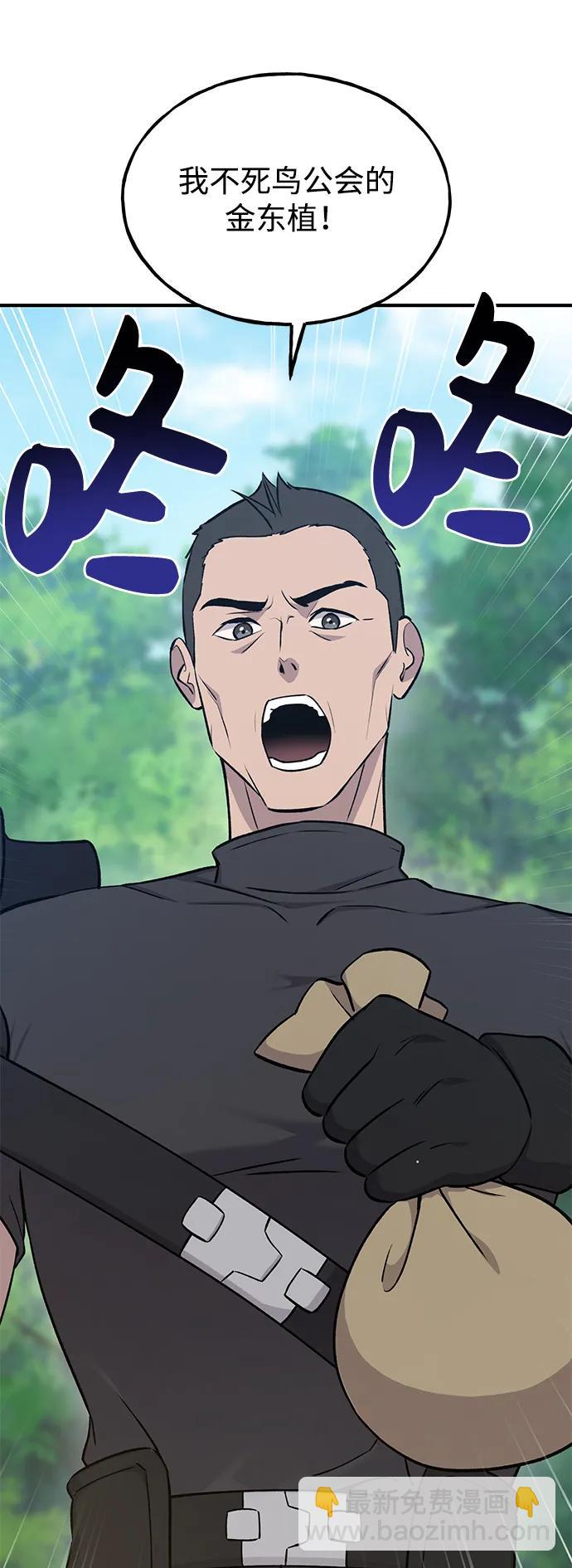 [第19话] 讨价还价的高手27