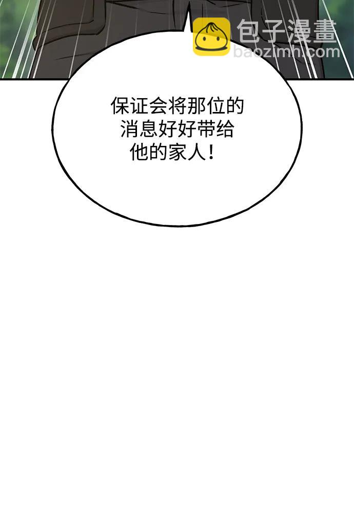 [第19话] 讨价还价的高手28