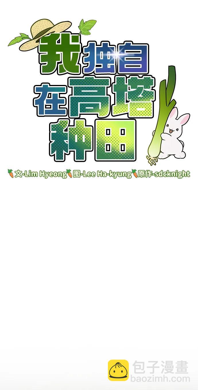 [第19话] 讨价还价的高手29