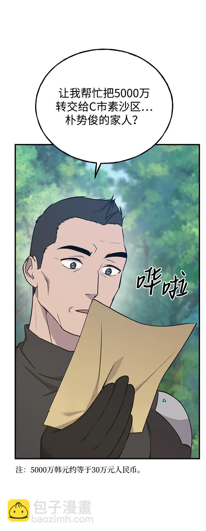 [第19话] 讨价还价的高手3