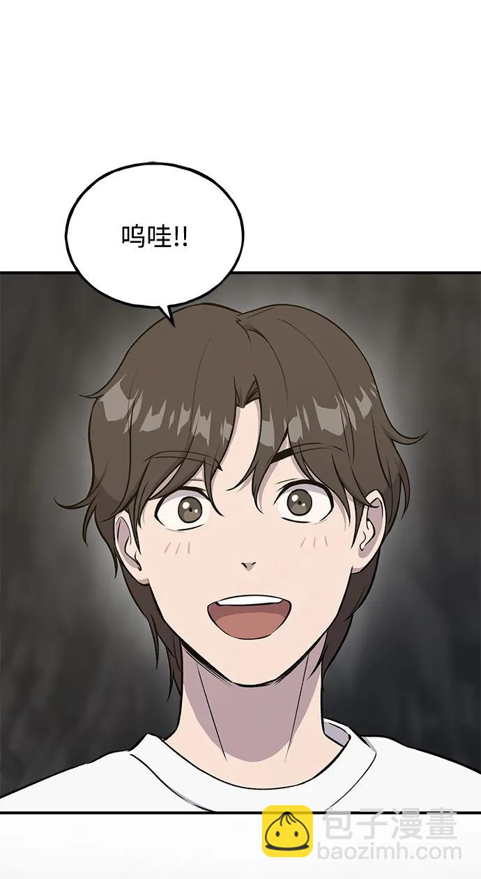 [第19话] 讨价还价的高手32