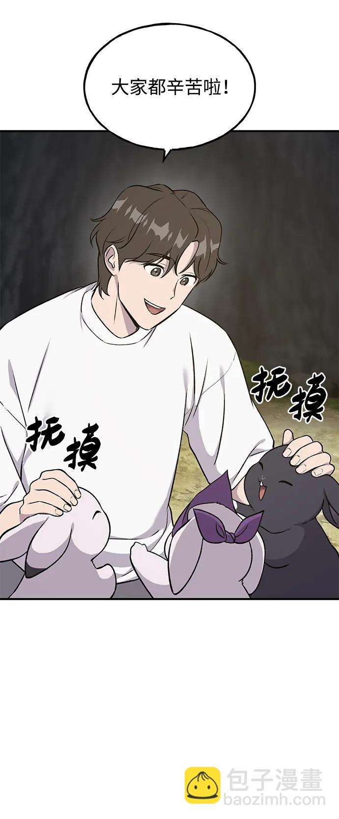 [第19话] 讨价还价的高手39