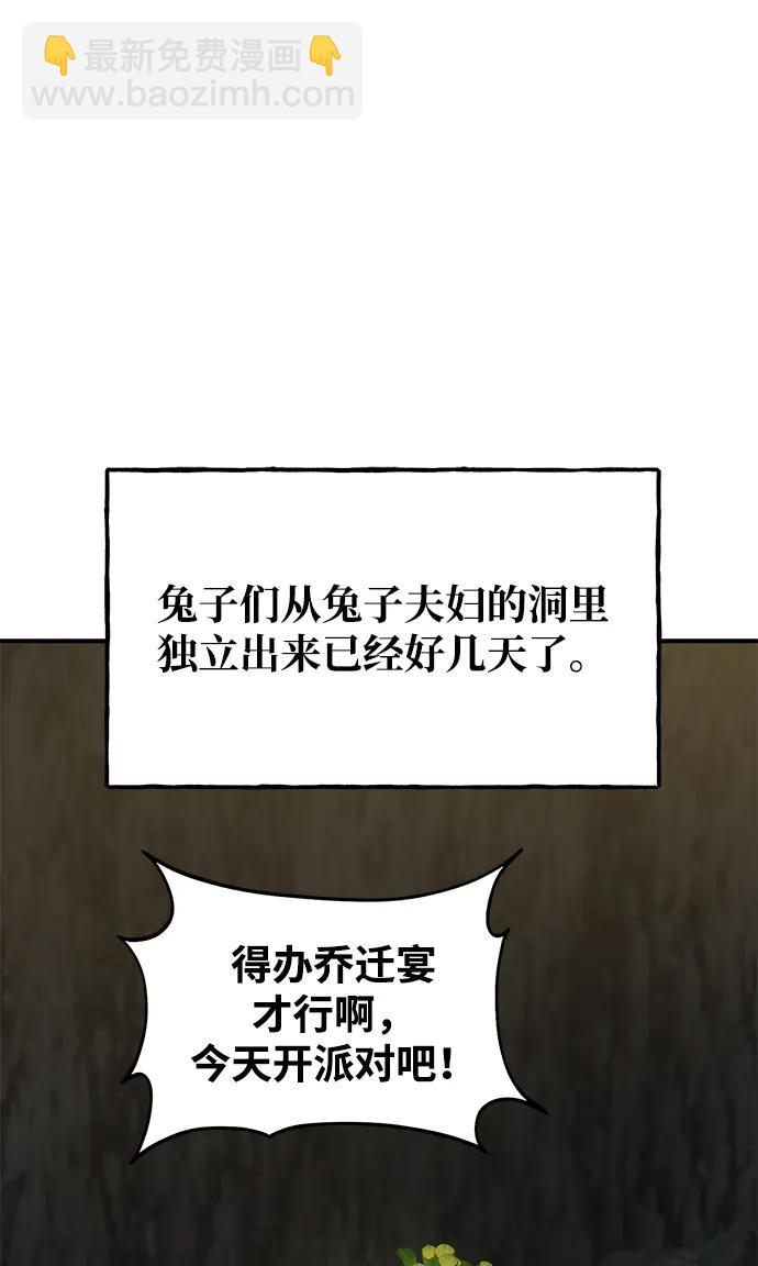 [第19话] 讨价还价的高手40