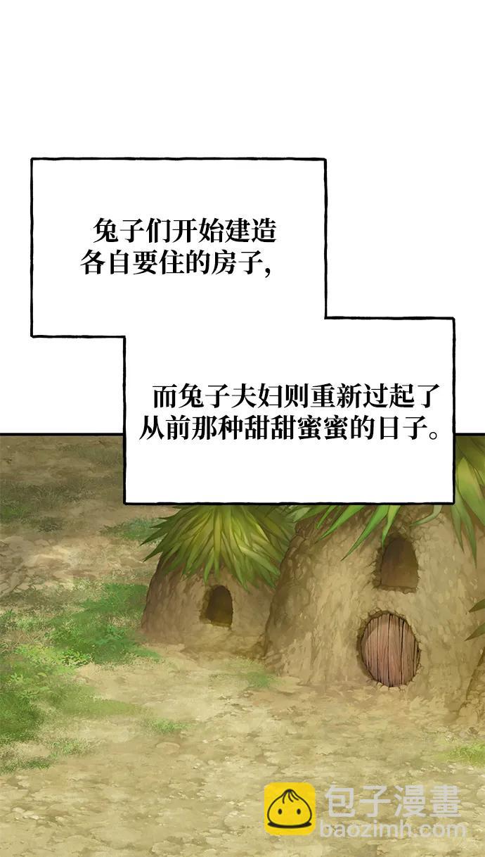 [第19话] 讨价还价的高手42