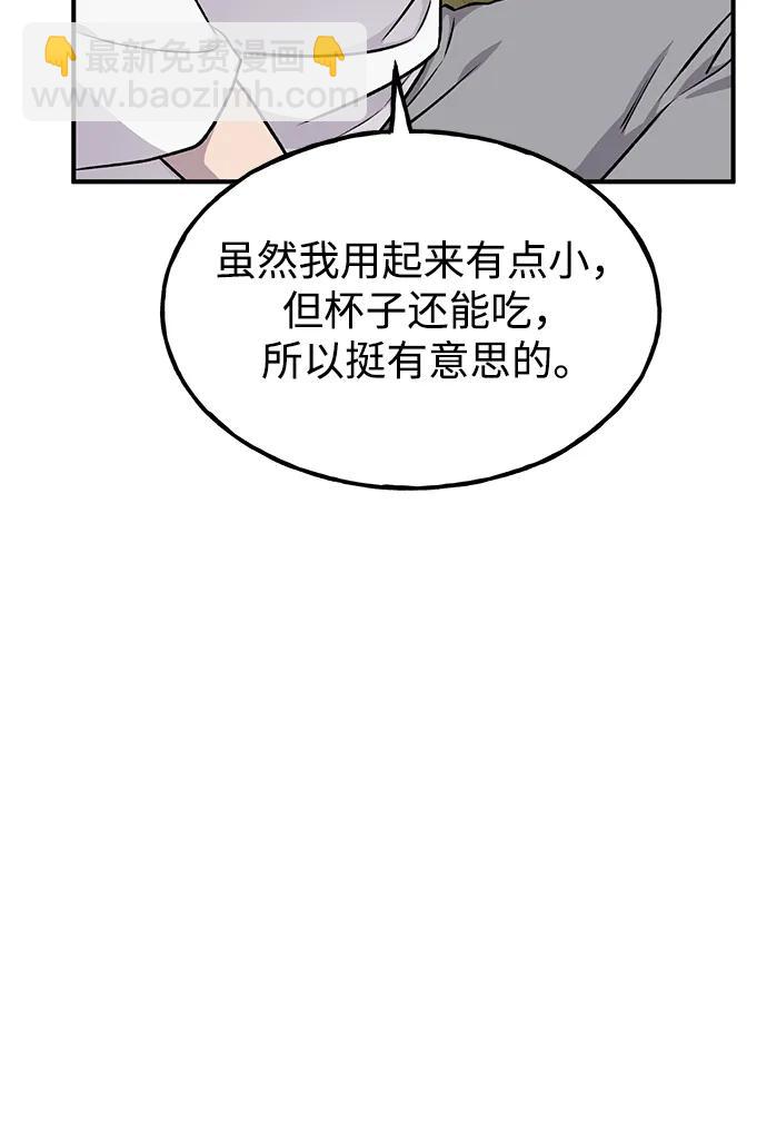 [第19话] 讨价还价的高手47