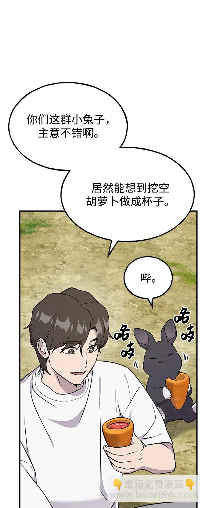 [第19话] 讨价还价的高手50