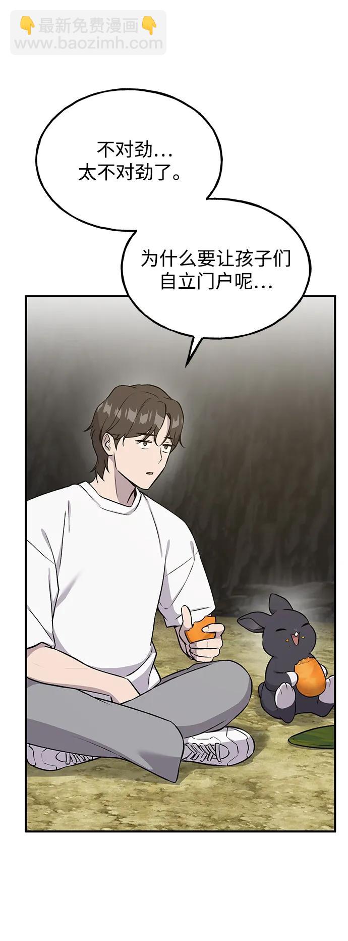 [第19话] 讨价还价的高手54