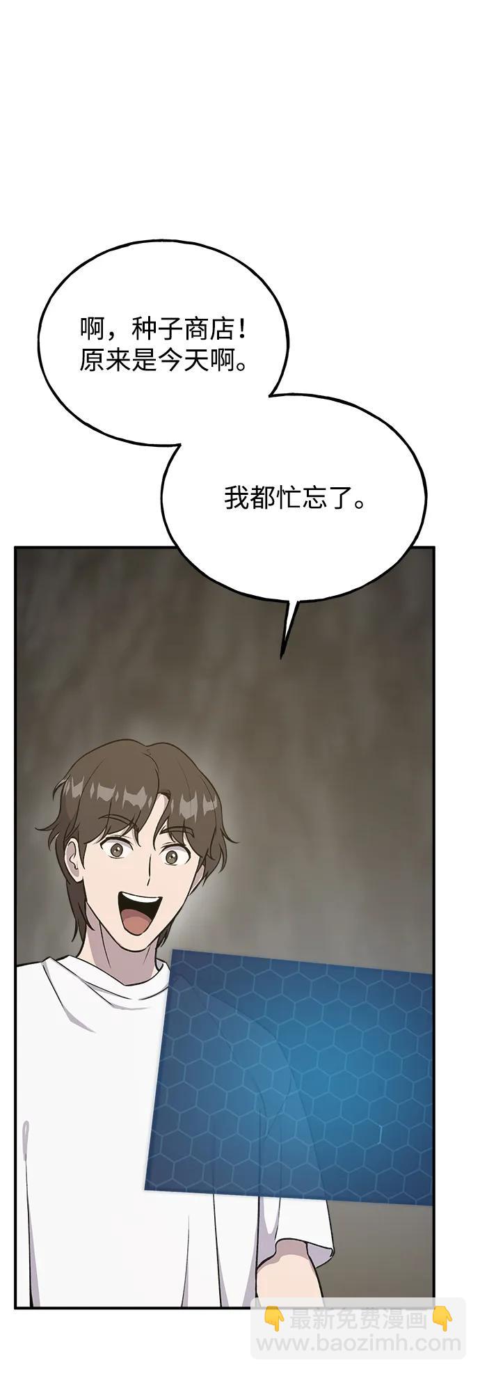 [第19话] 讨价还价的高手59
