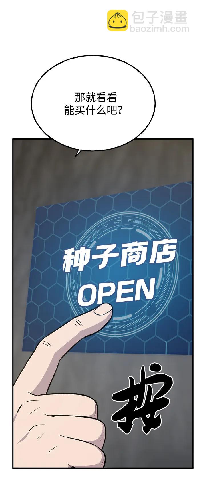 [第19话] 讨价还价的高手60