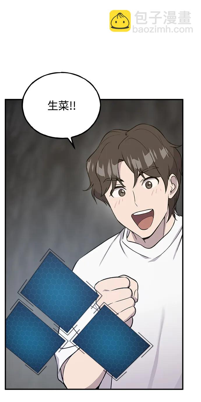 [第19话] 讨价还价的高手62