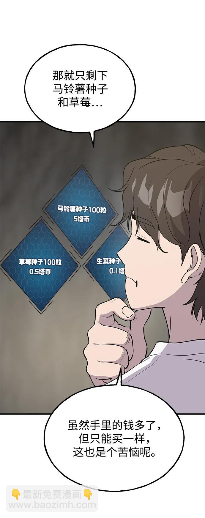 [第19话] 讨价还价的高手64