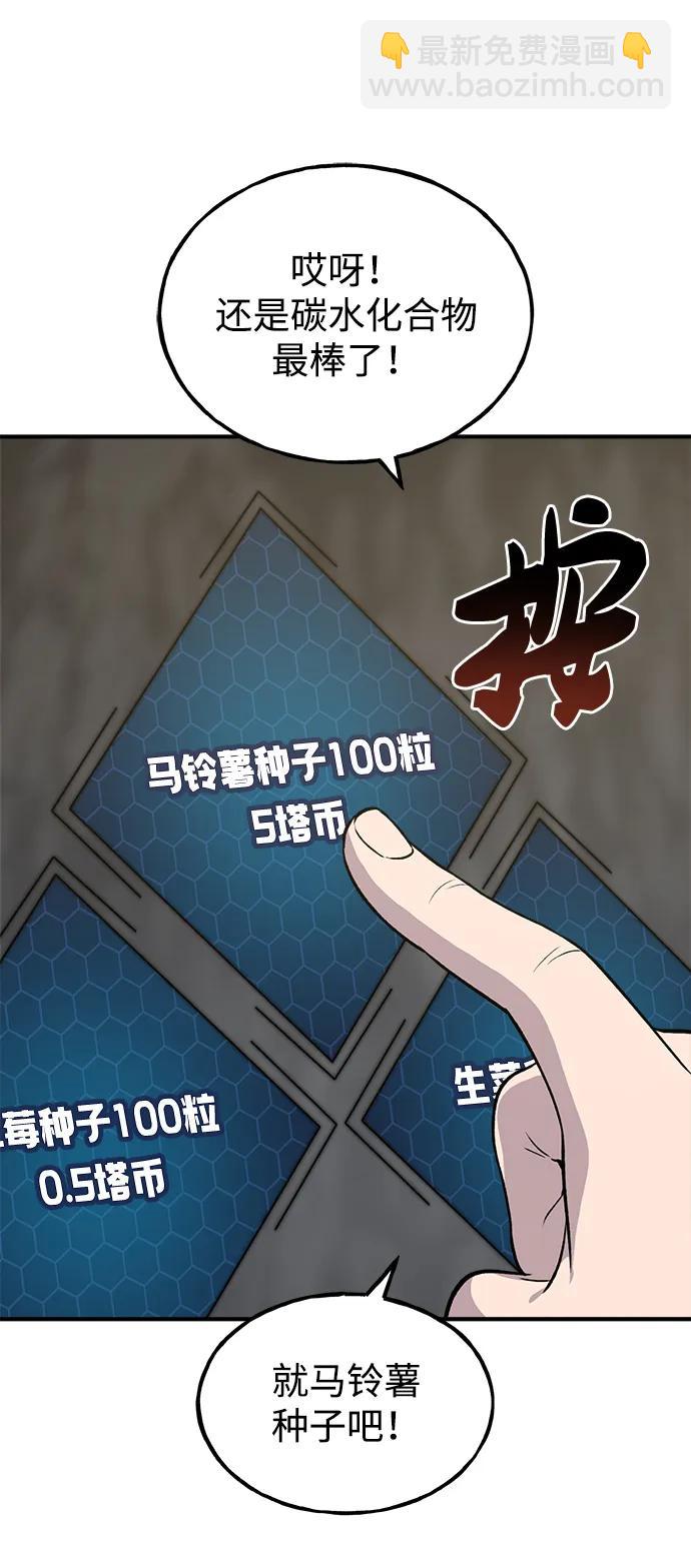 [第19话] 讨价还价的高手66