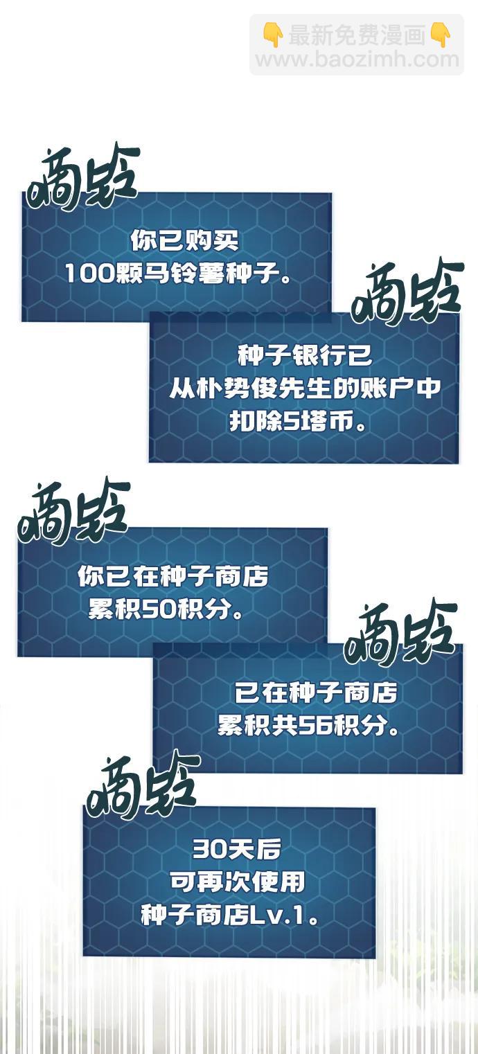 [第19话] 讨价还价的高手67