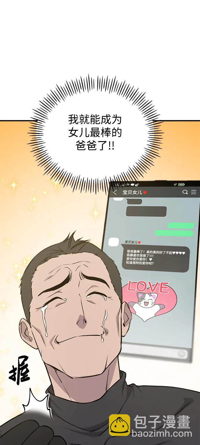 [第19话] 讨价还价的高手7