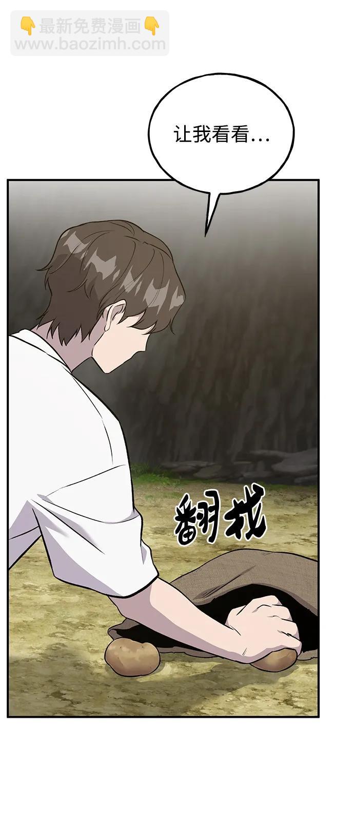 [第19话] 讨价还价的高手75