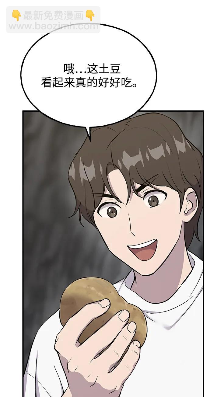 [第19话] 讨价还价的高手76