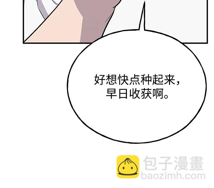 [第19话] 讨价还价的高手77