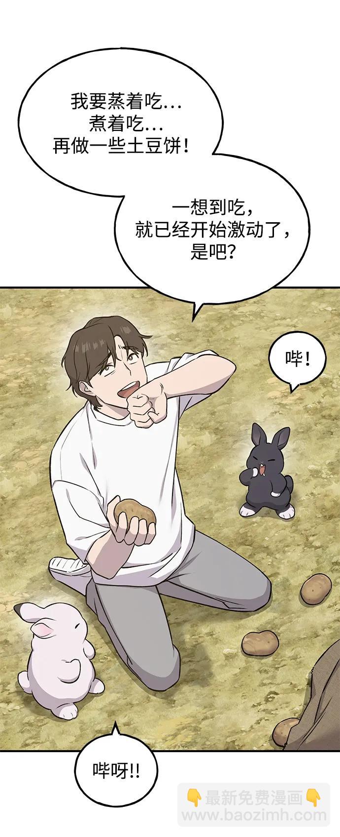 [第19话] 讨价还价的高手78