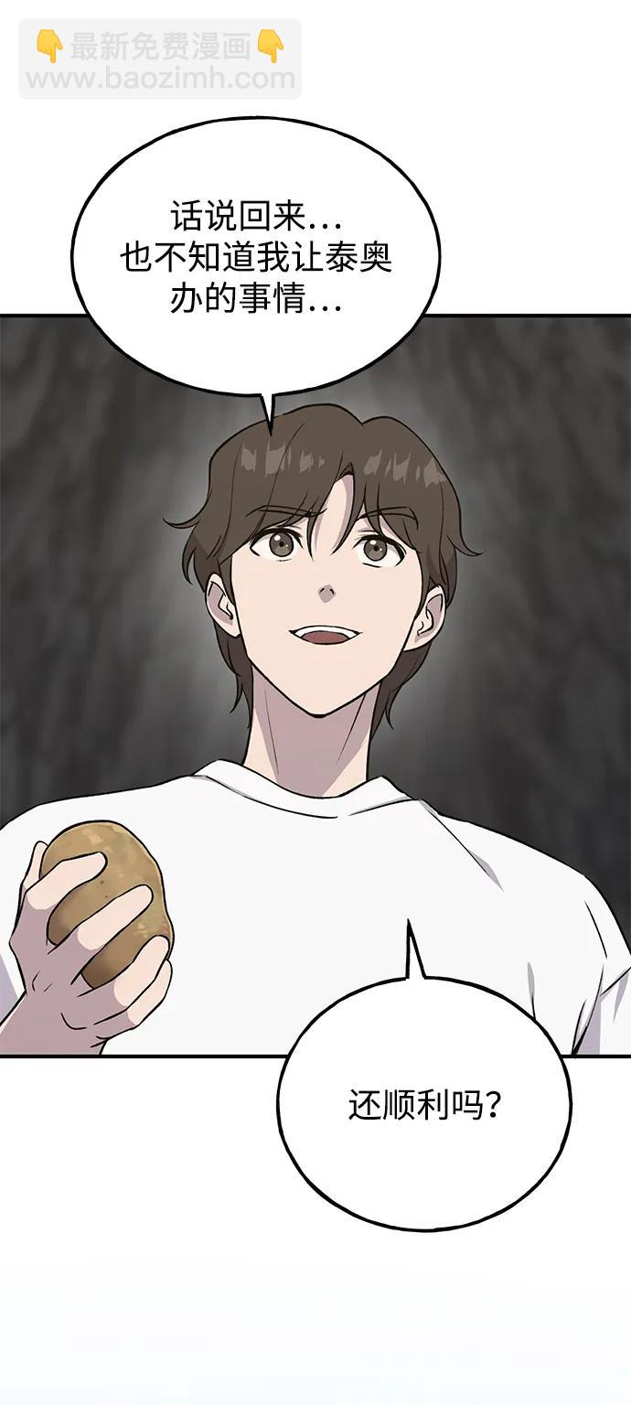 [第19话] 讨价还价的高手81