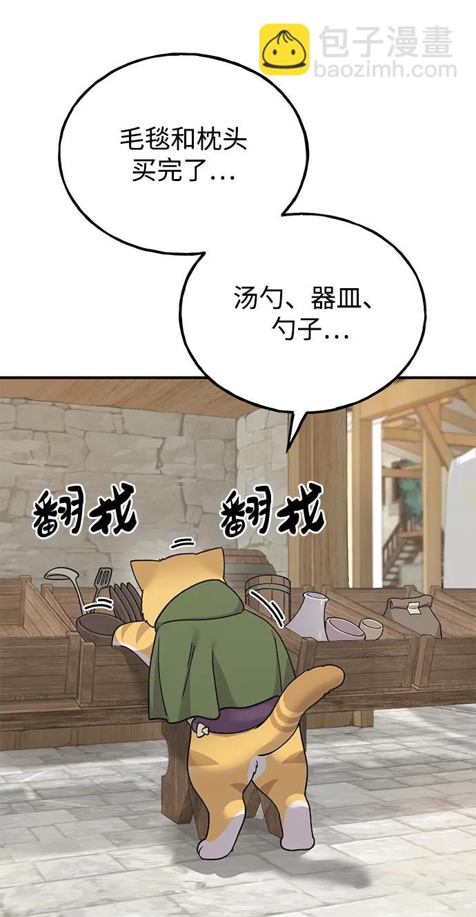 [第19话] 讨价还价的高手87