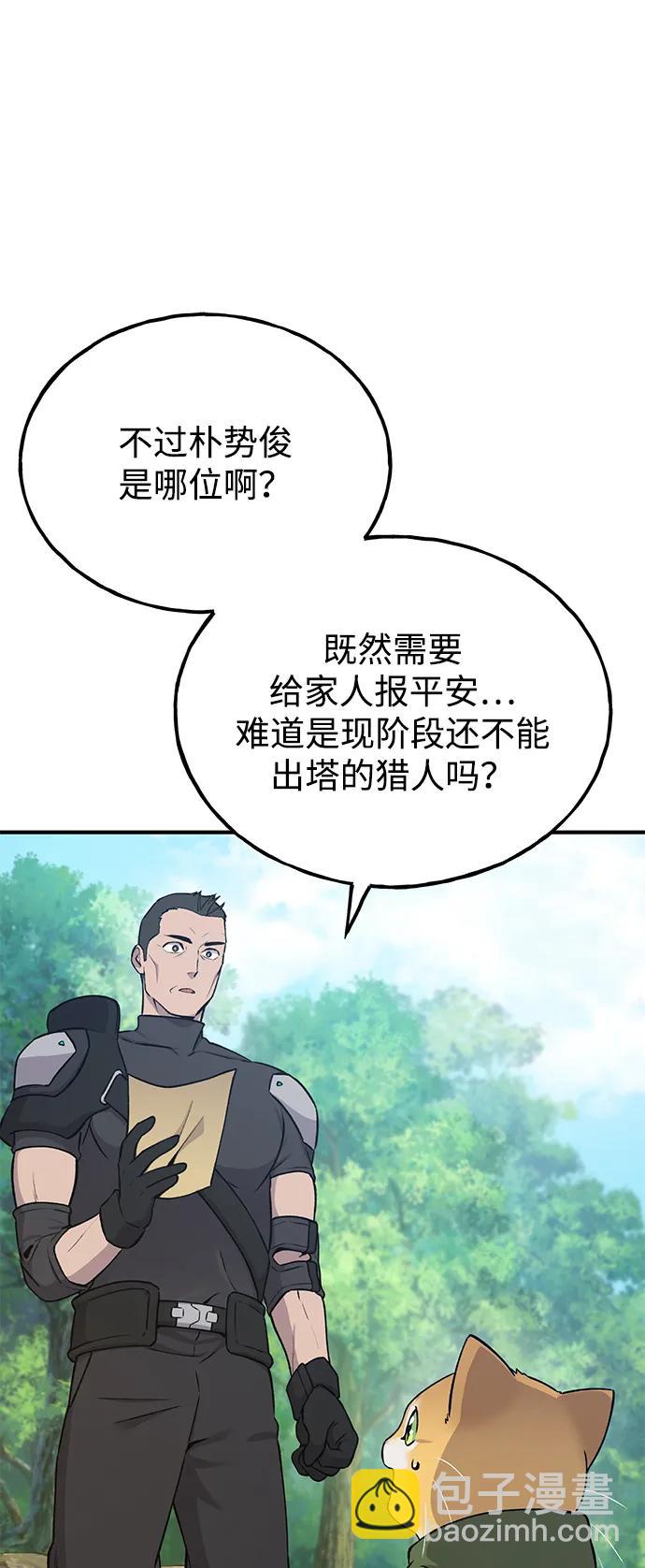 [第19话] 讨价还价的高手9
