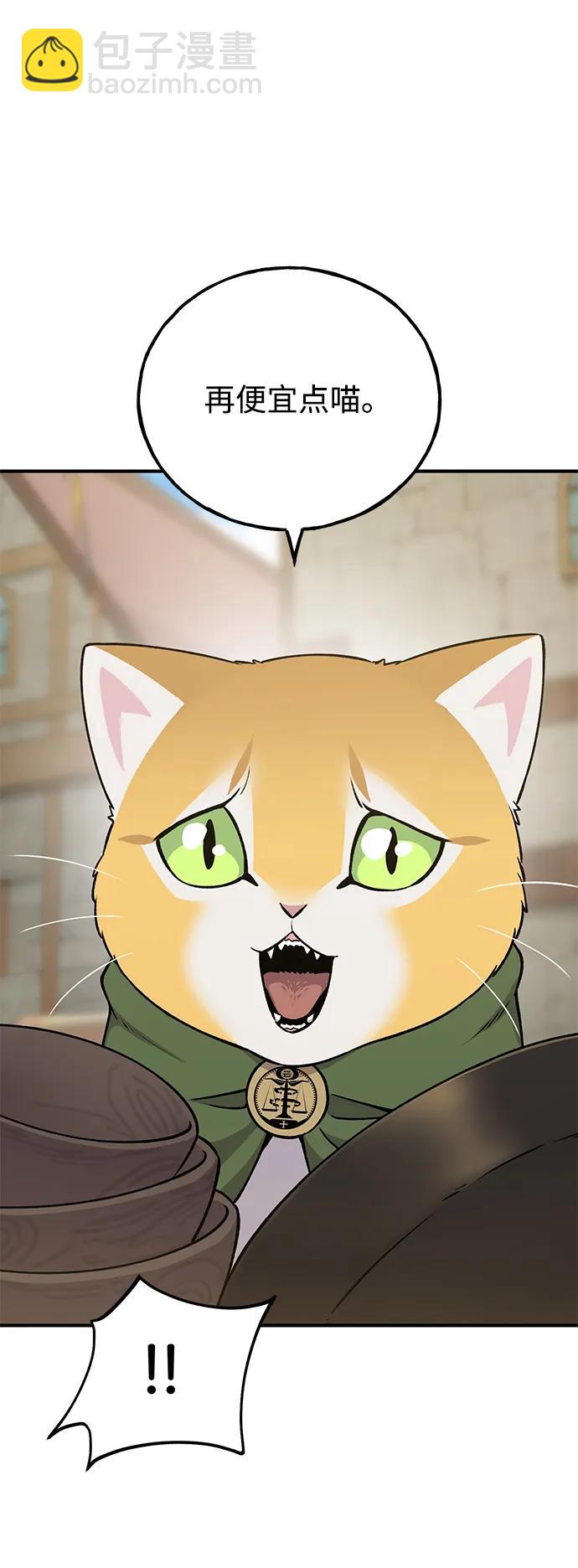 [第19话] 讨价还价的高手93