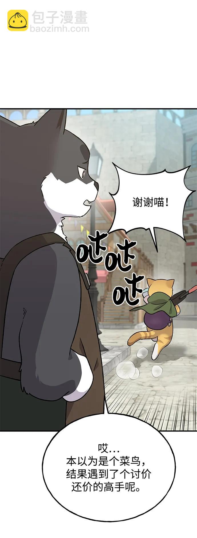 [第19话] 讨价还价的高手99