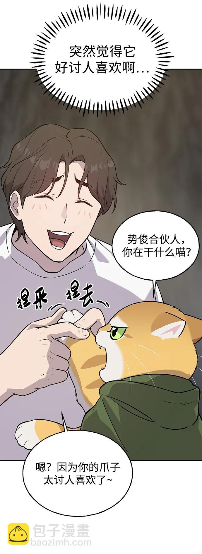 [第23话] 吃到了盐烤的食物11