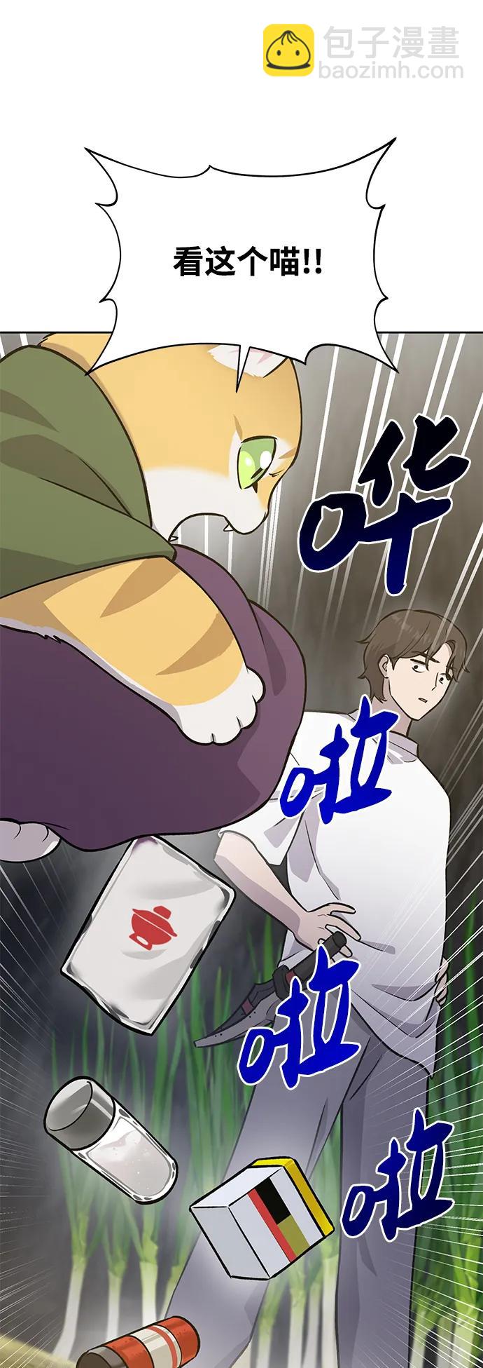 [第23话] 吃到了盐烤的食物21