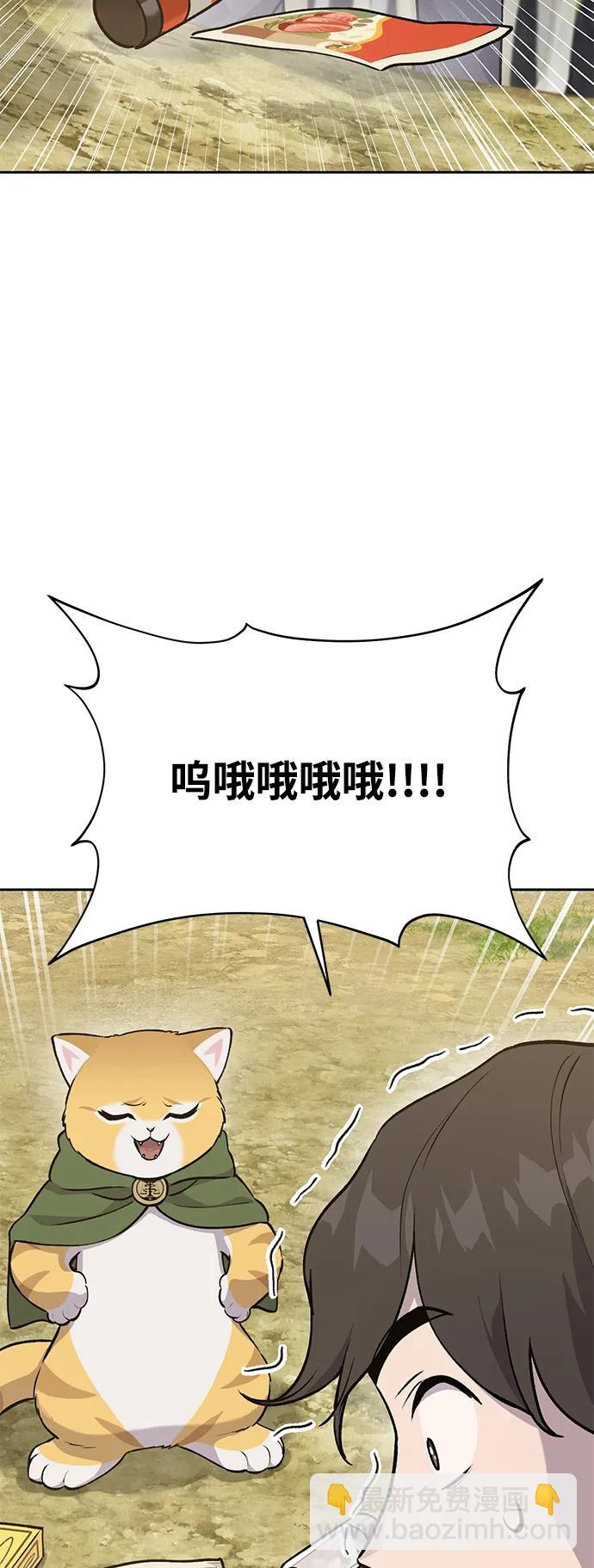 [第23话] 吃到了盐烤的食物22