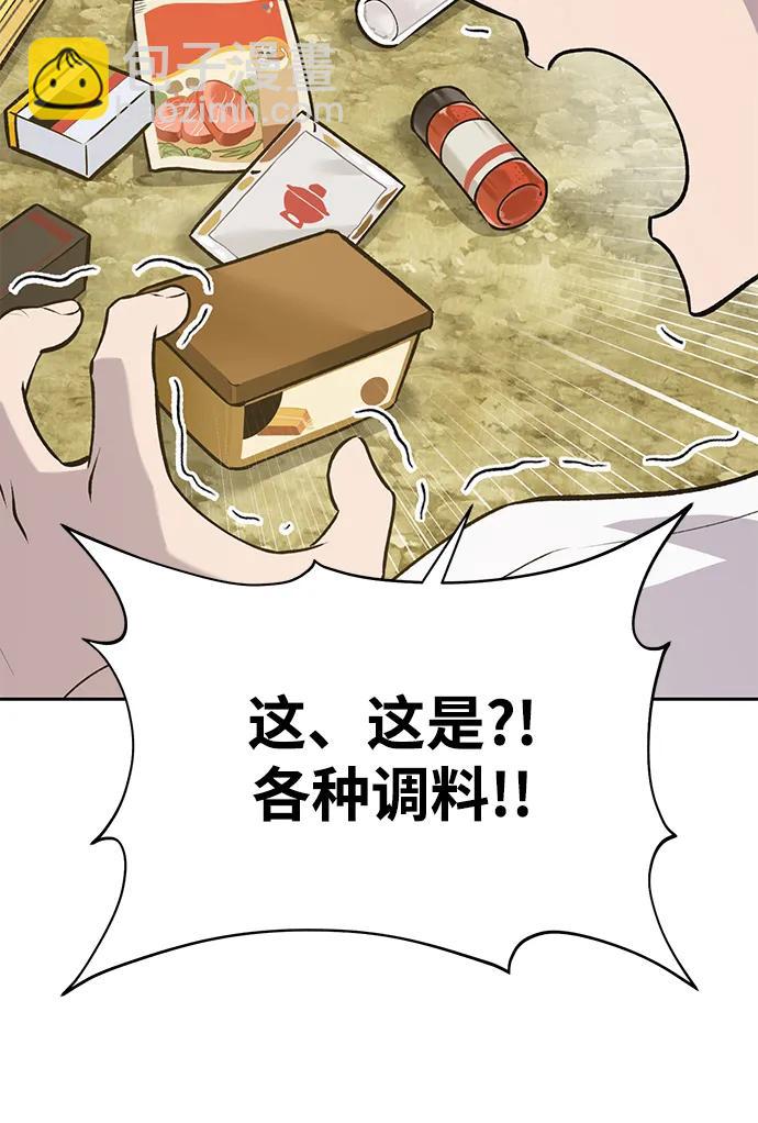 [第23话] 吃到了盐烤的食物23