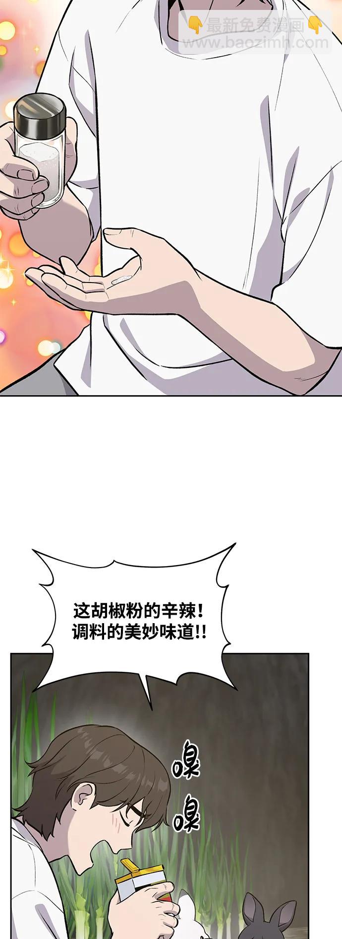 [第23话] 吃到了盐烤的食物26