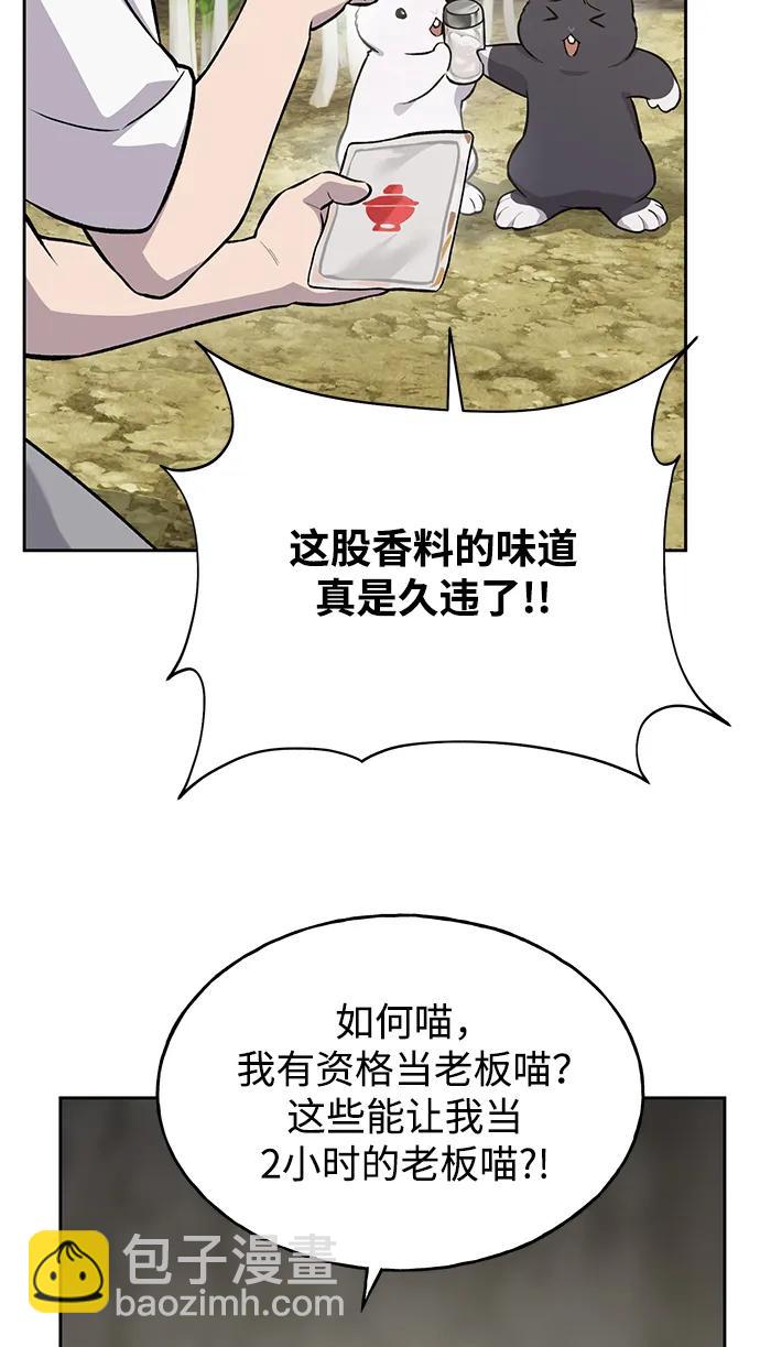 [第23话] 吃到了盐烤的食物27