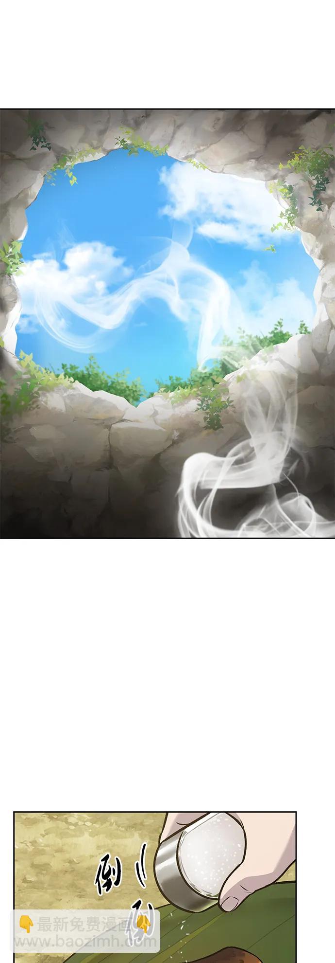 [第23话] 吃到了盐烤的食物31