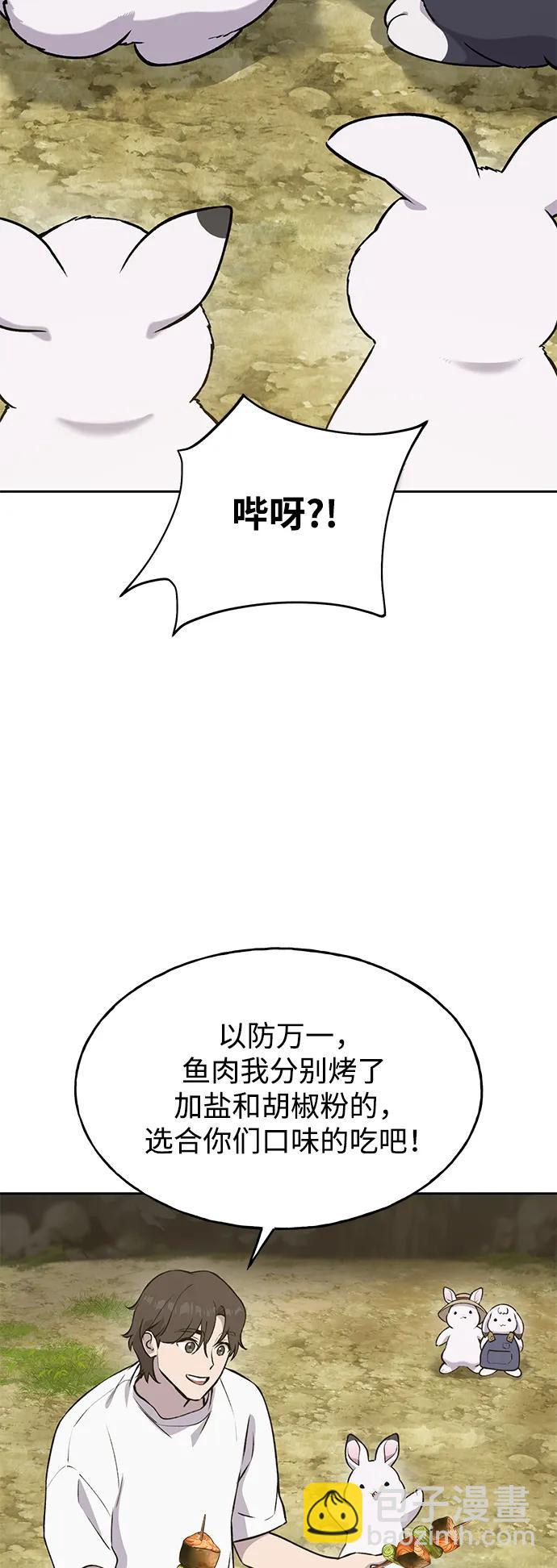 [第23话] 吃到了盐烤的食物39